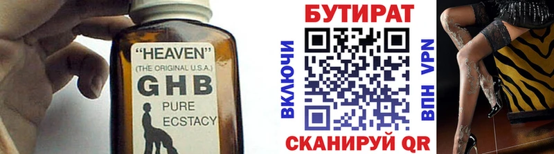 закладка  Реутов  Бутират BDO 
