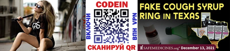 blacksprut ссылка  где найти   Реутов  Кодеин Purple Drank 