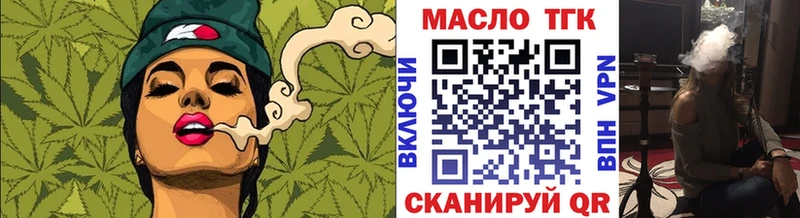 ТГК гашишное масло  Реутов 